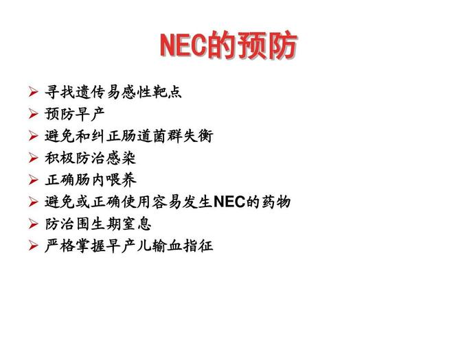 nec医学（nec医学上是什么意思血液）